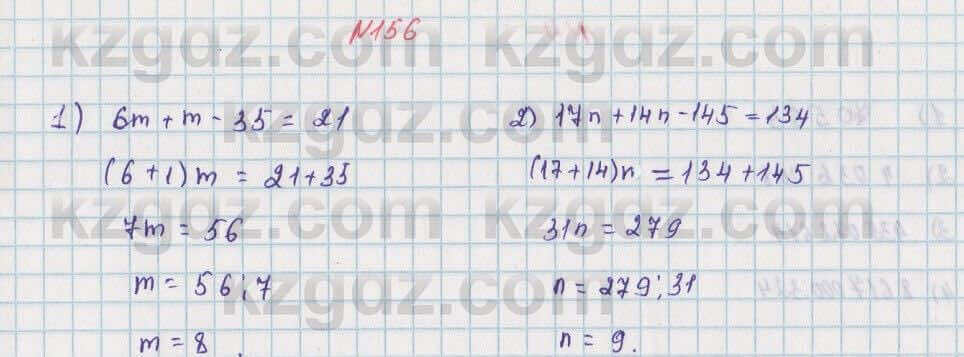 Математика Алдамуратова 5 класс 2017 Упражнение 156