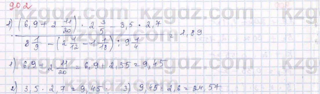 Математика Алдамуратова 5 класс 2017 Упражнение 902
