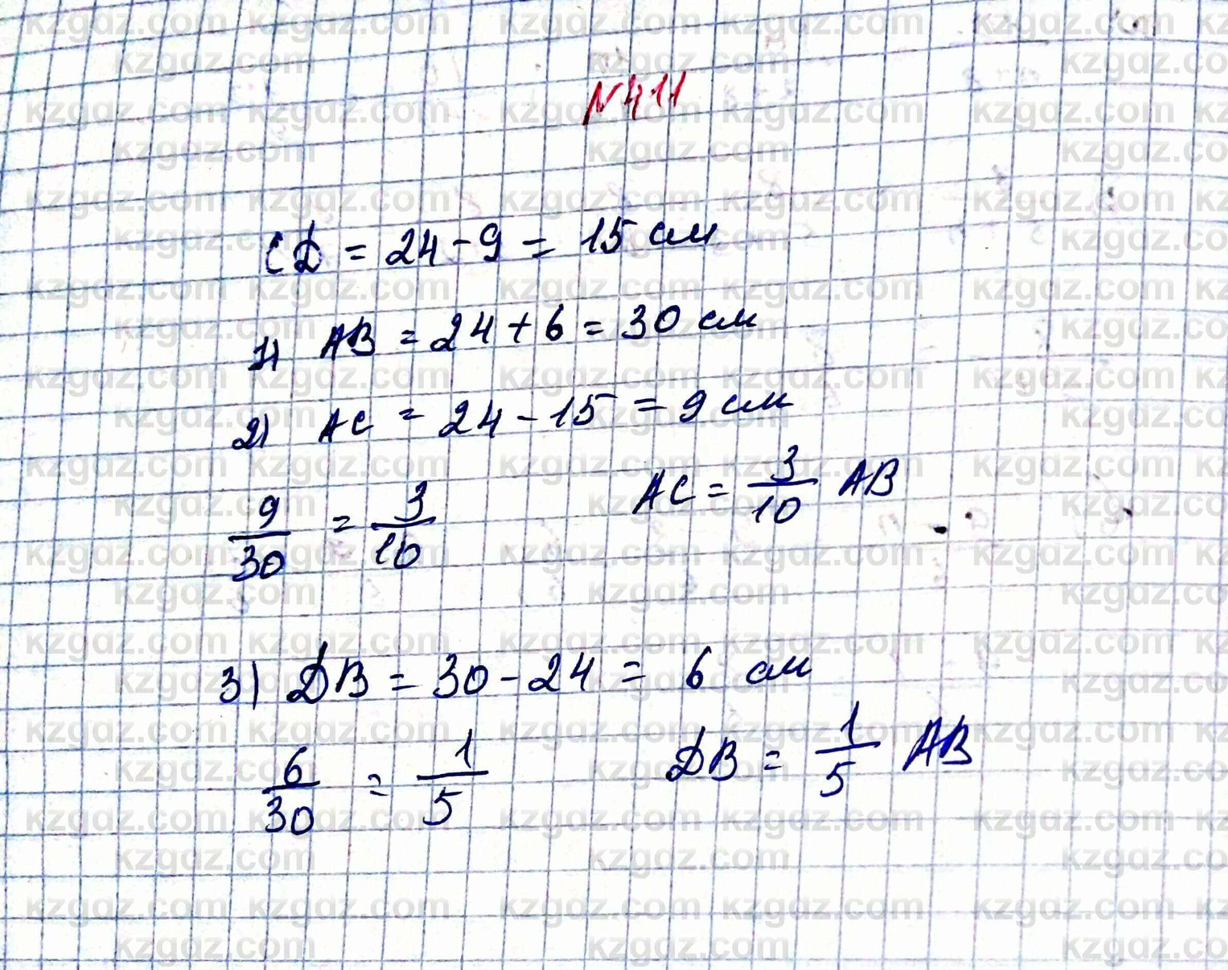 Математика Алдамуратова 5 класс 2017 Упражнение 411