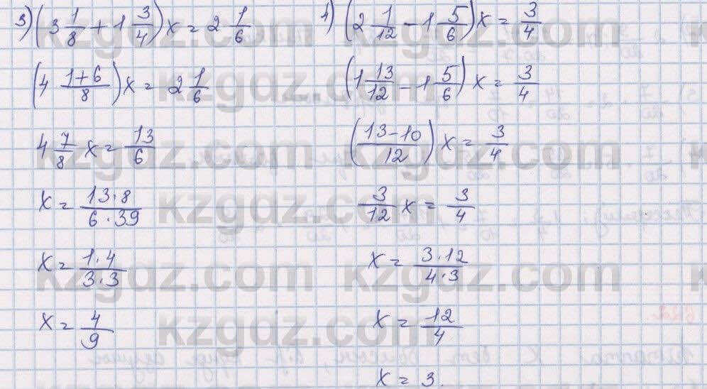 Математика Алдамуратова 5 класс 2017 Упражнение 618
