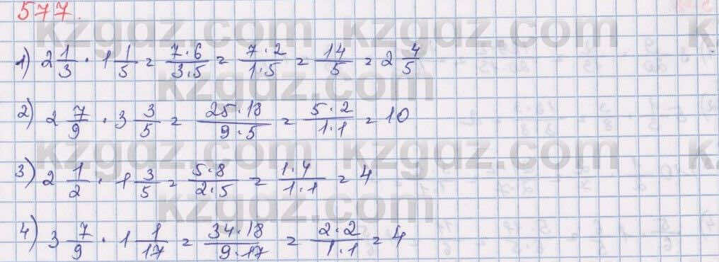 Математика Алдамуратова 5 класс 2017 Упражнение 577