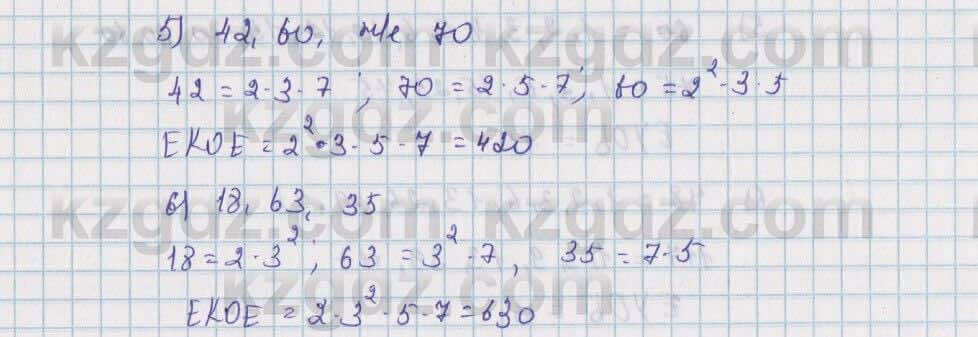 Математика Алдамуратова 5 класс 2017 Упражнение 320