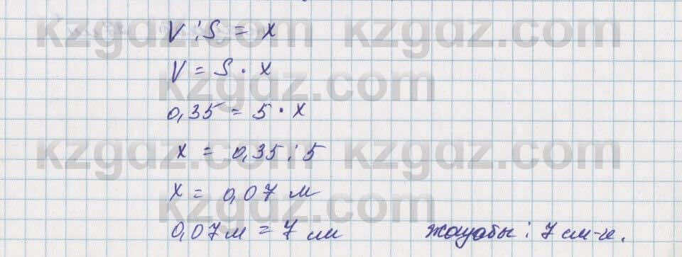 Математика Алдамуратова 5 класс 2017 Упражнение 138