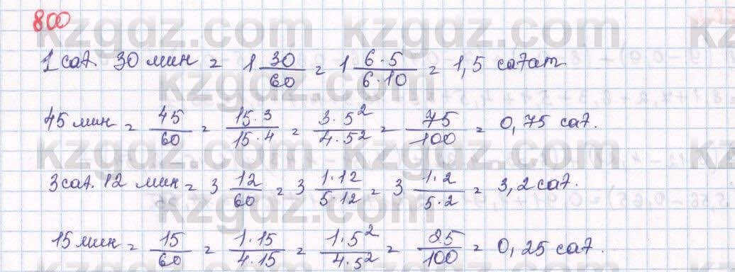 Математика Алдамуратова 5 класс 2017 Упражнение 800