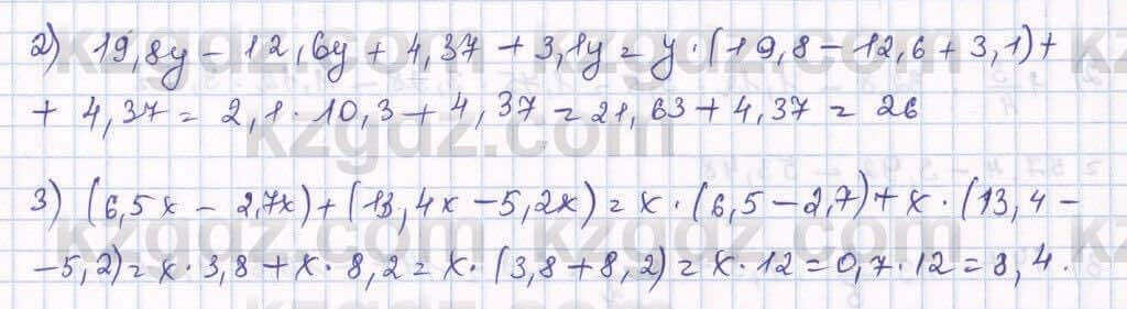 Математика Алдамуратова 5 класс 2017 Упражнение 855