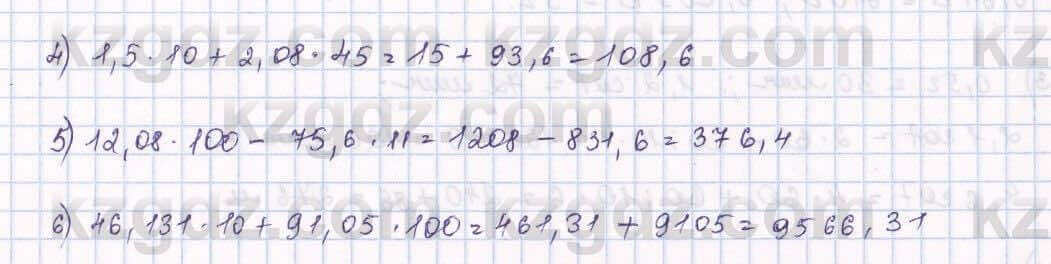 Математика Алдамуратова 5 класс 2017 Упражнение 821