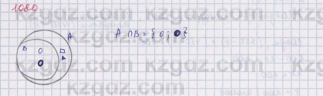 Математика Алдамуратова 5 класс 2017 Упражнение 1080