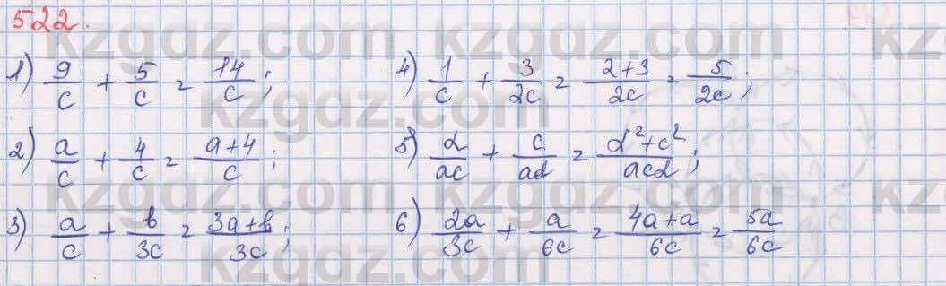 Математика Алдамуратова 5 класс 2017 Упражнение 522