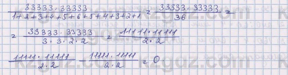Математика Алдамуратова 5 класс 2017 Упражнение 525