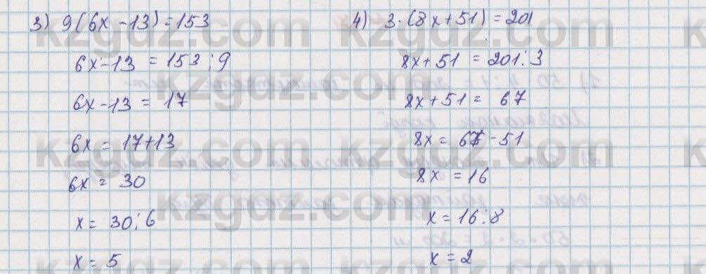 Математика Алдамуратова 5 класс 2017 Упражнение 373