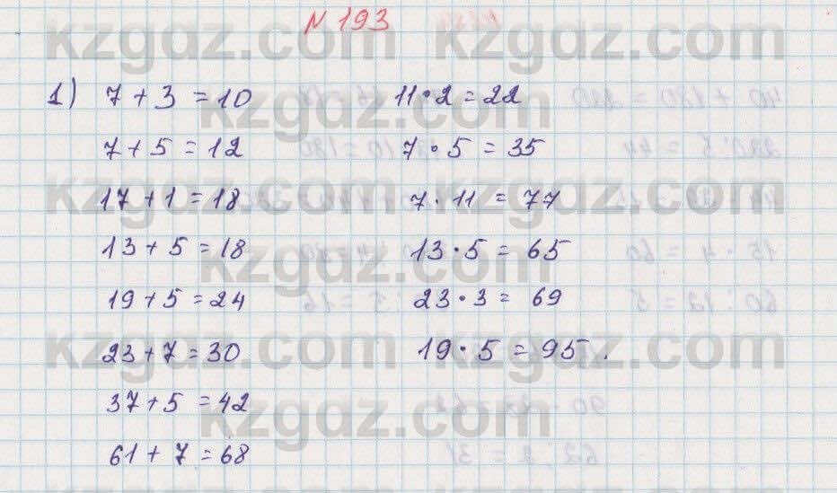 Математика Алдамуратова 5 класс 2017 Упражнение 193