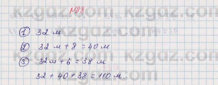 Математика Алдамуратова 5 класс 2017 Упражнение 88