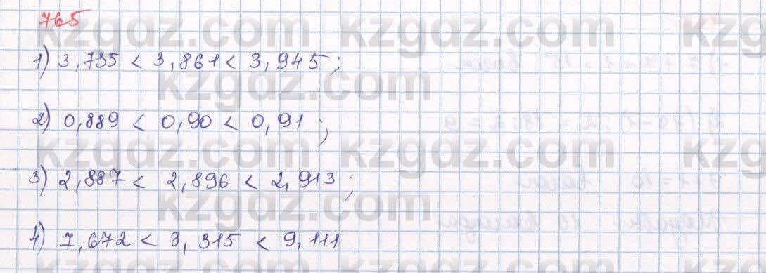 Математика Алдамуратова 5 класс 2017 Упражнение 765