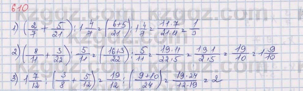 Математика Алдамуратова 5 класс 2017 Упражнение 610