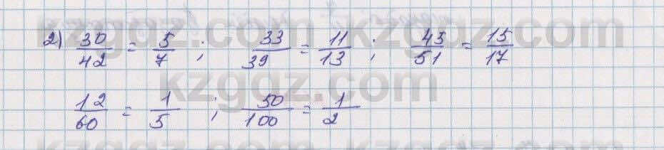 Математика Алдамуратова 5 класс 2017 Упражнение 377