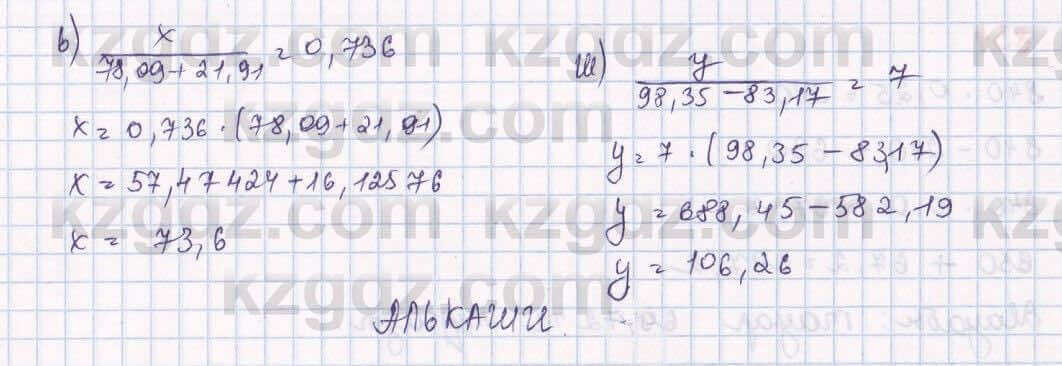 Математика Алдамуратова 5 класс 2017 Упражнение 830