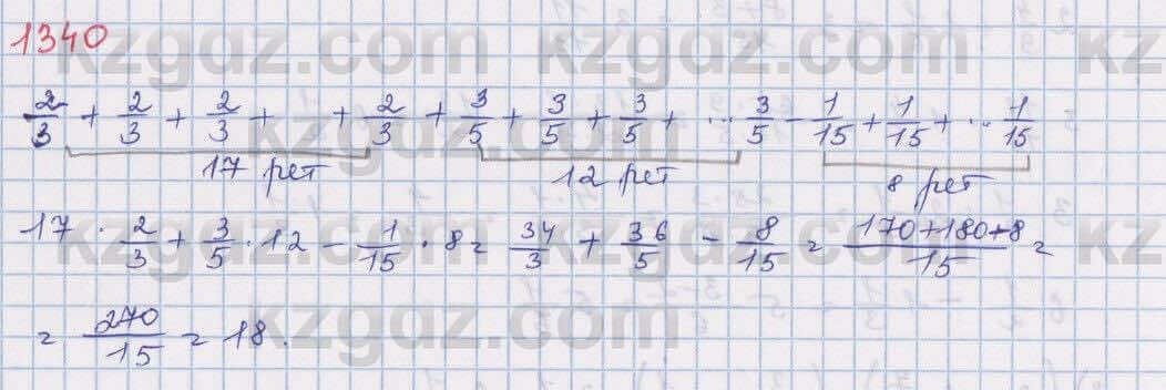 Математика Алдамуратова 5 класс 2017 Упражнение 1340