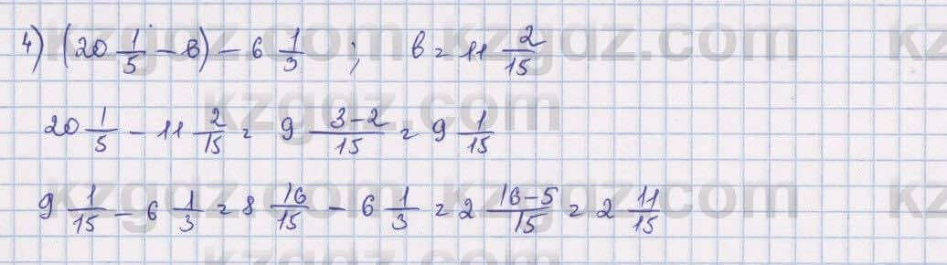 Математика Алдамуратова 5 класс 2017 Упражнение 545
