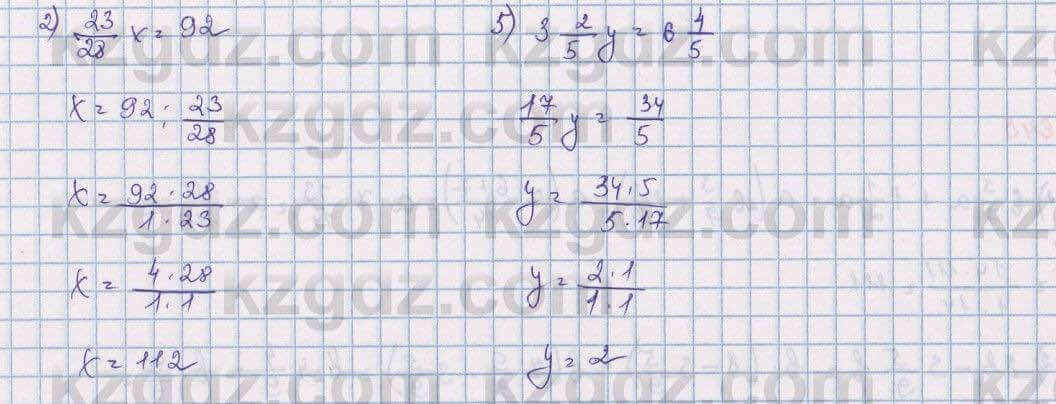 Математика Алдамуратова 5 класс 2017 Упражнение 646