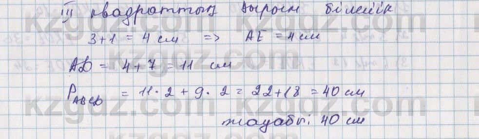Математика Алдамуратова 5 класс 2017 Упражнение 294