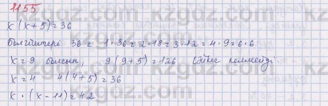 Математика Алдамуратова 5 класс 2017 Упражнение 1155