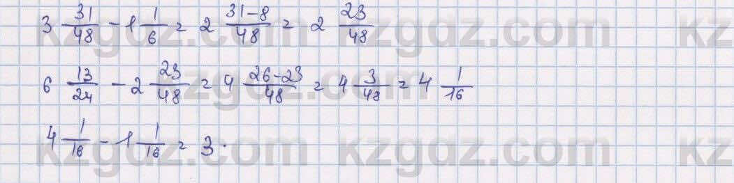 Математика Алдамуратова 5 класс 2017 Упражнение 554