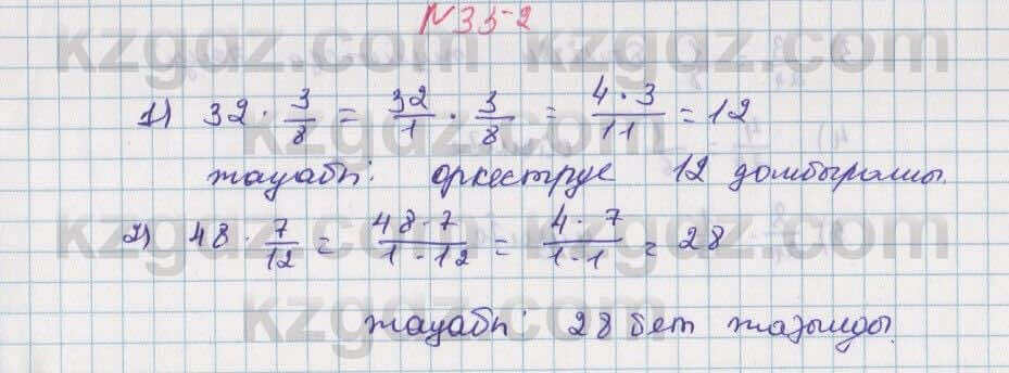 Математика Алдамуратова 5 класс 2017 Упражнение 352