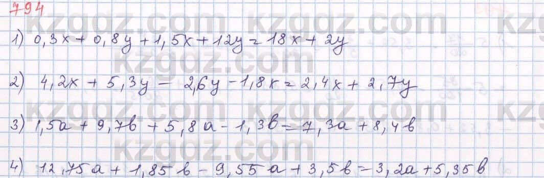 Математика Алдамуратова 5 класс 2017 Упражнение 794