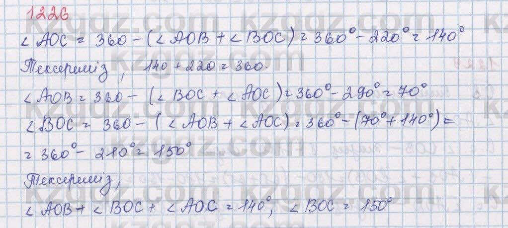 Математика Алдамуратова 5 класс 2017 Упражнение 1226