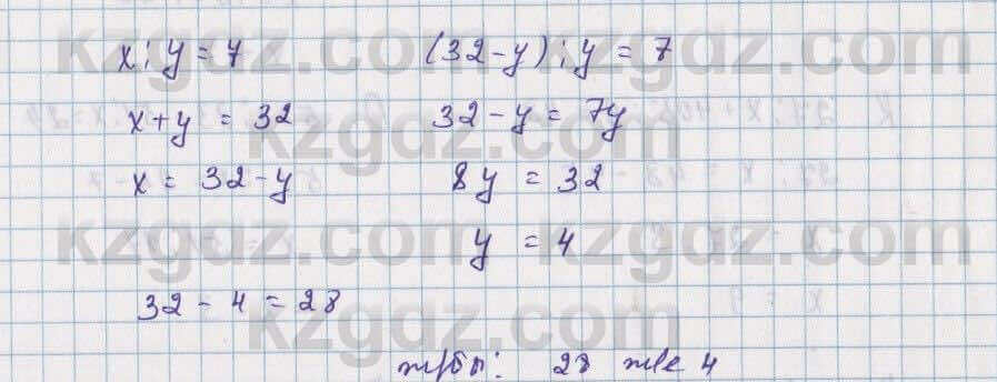 Математика Алдамуратова 5 класс 2017 Упражнение 293