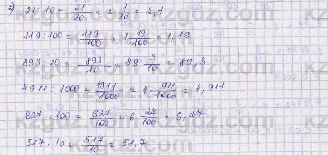 Математика Алдамуратова 5 класс 2017 Упражнение 718