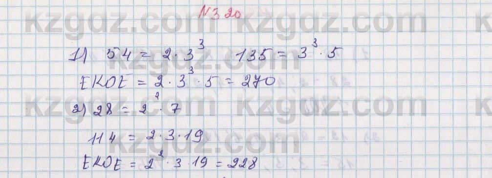 Математика Алдамуратова 5 класс 2017 Упражнение 320