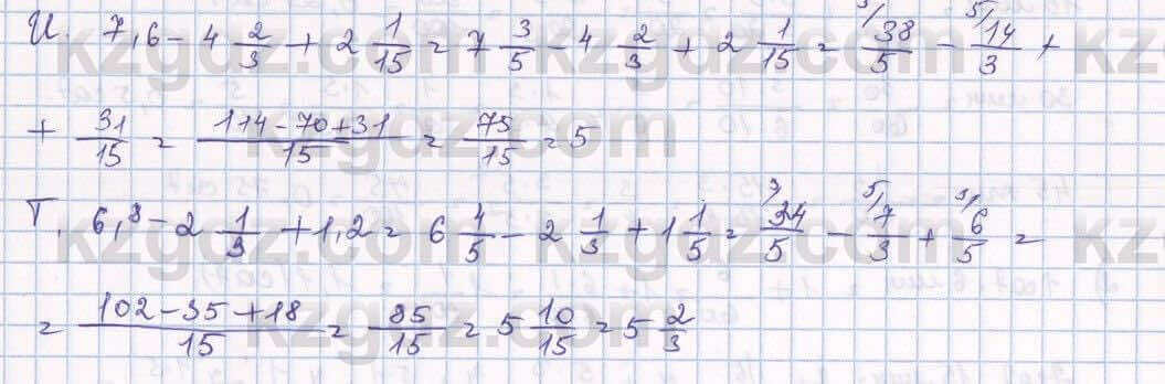 Математика Алдамуратова 5 класс 2017 Упражнение 753