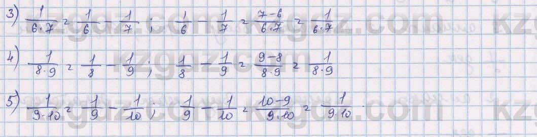 Математика Алдамуратова 5 класс 2017 Упражнение 569
