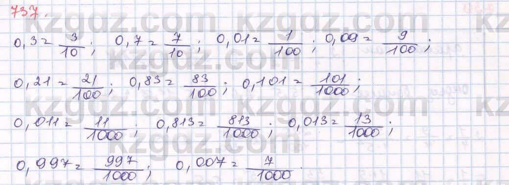Математика Алдамуратова 5 класс 2017 Упражнение 737