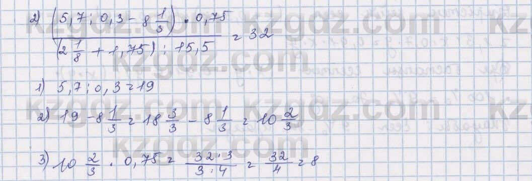 Математика Алдамуратова 5 класс 2017 Упражнение 1170