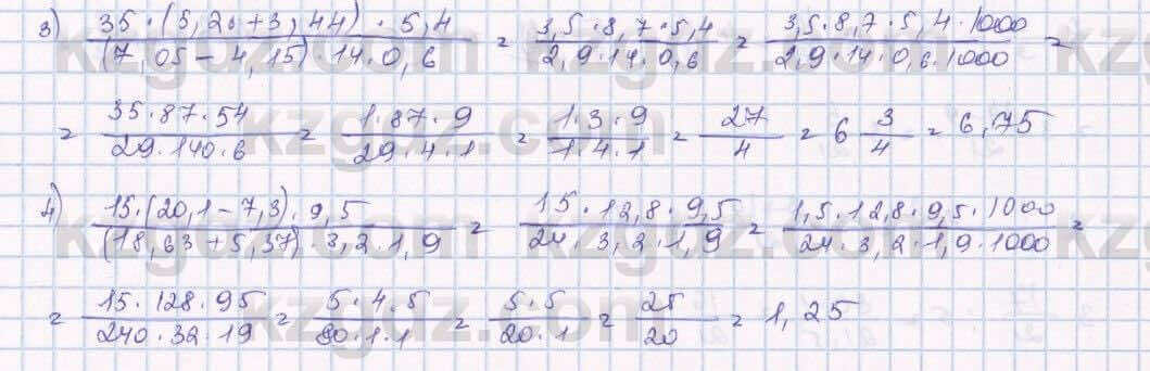 Математика Алдамуратова 5 класс 2017 Упражнение 976