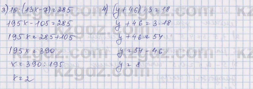 Математика Алдамуратова 5 класс 2017 Упражнение 1325