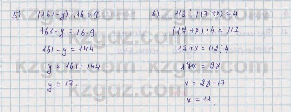 Математика Алдамуратова 5 класс 2017 Упражнение 156
