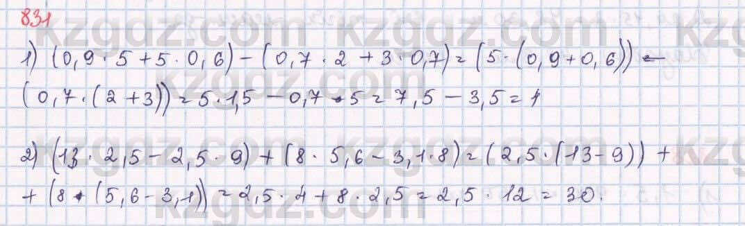 Математика Алдамуратова 5 класс 2017 Упражнение 831