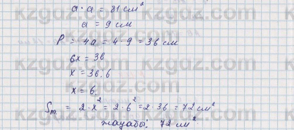Математика Алдамуратова 5 класс 2017 Упражнение 160