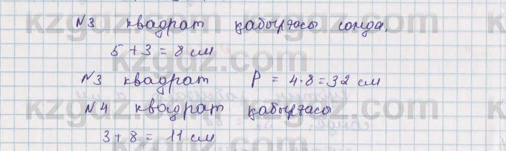 Математика Алдамуратова 5 класс 2017 Упражнение 166