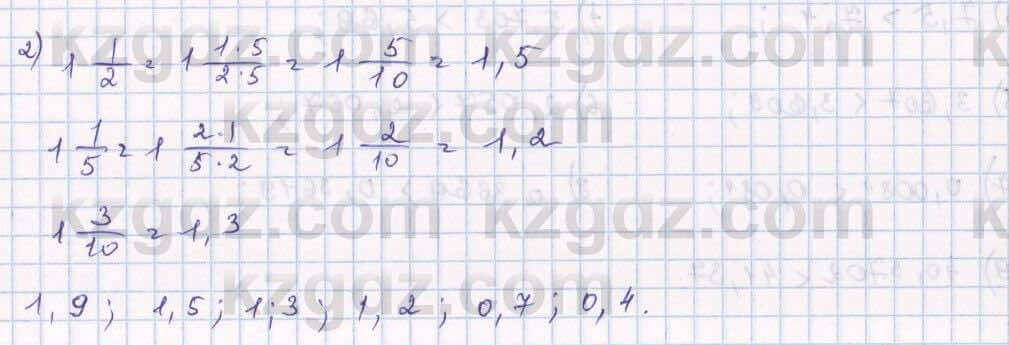 Математика Алдамуратова 5 класс 2017 Упражнение 764