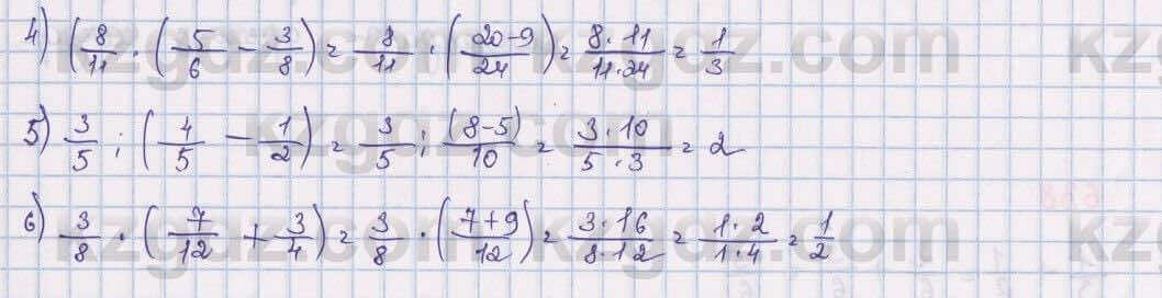Математика Алдамуратова 5 класс 2017 Упражнение 639