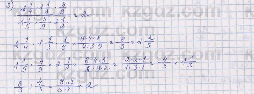 Математика Алдамуратова 5 класс 2017 Упражнение 627