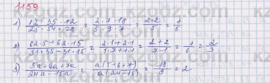 Математика Алдамуратова 5 класс 2017 Упражнение 1159