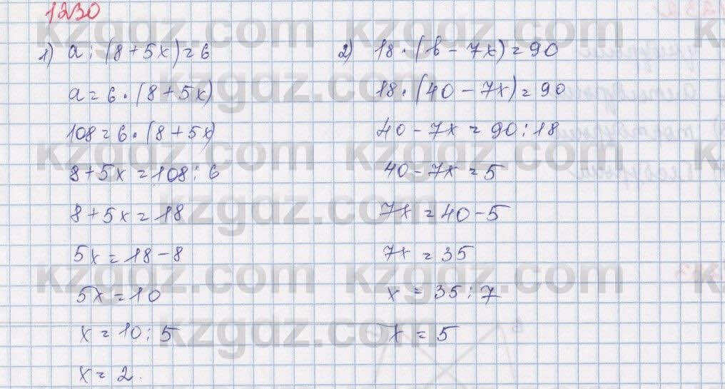 Математика Алдамуратова 5 класс 2017 Упражнение 1230