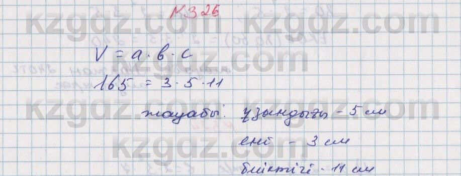 Математика Алдамуратова 5 класс 2017 Упражнение 326