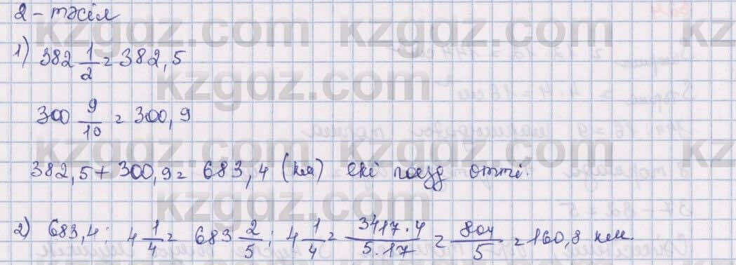 Математика Алдамуратова 5 класс 2017 Упражнение 626