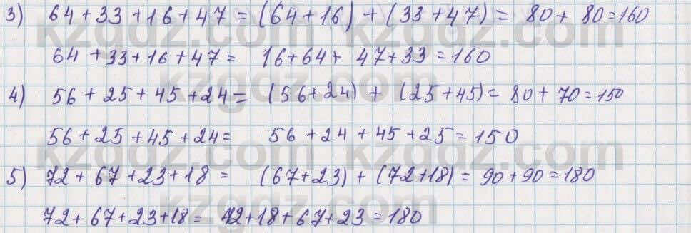 Математика Алдамуратова 5 класс 2017 Упражнение 63